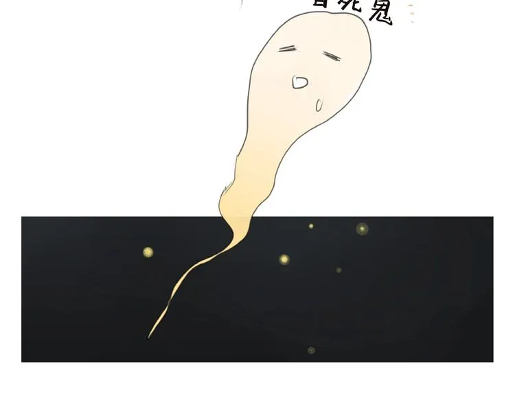 第1话 女侠变千金 第37页
