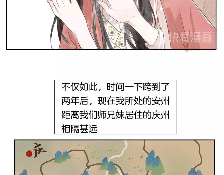 第1话 女侠变千金 第40页