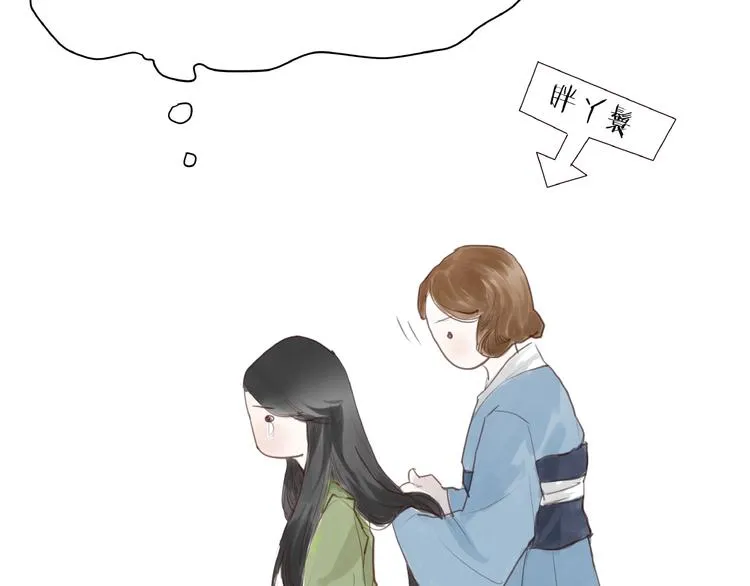 第1话 女侠变千金 第42页