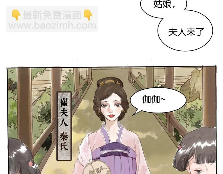 第1话 女侠变千金 第46页