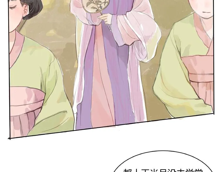 第1话 女侠变千金 第47页