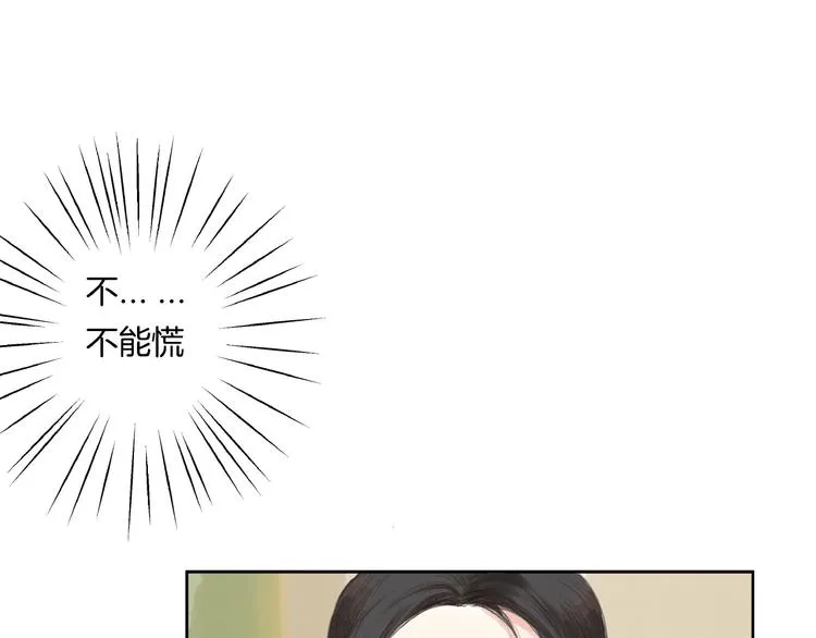 第1话 女侠变千金 第53页
