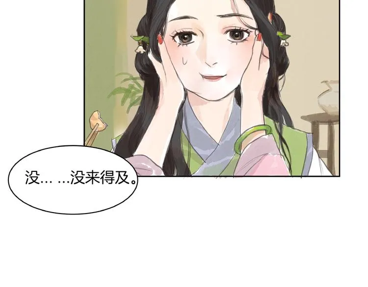 第1话 女侠变千金 第54页