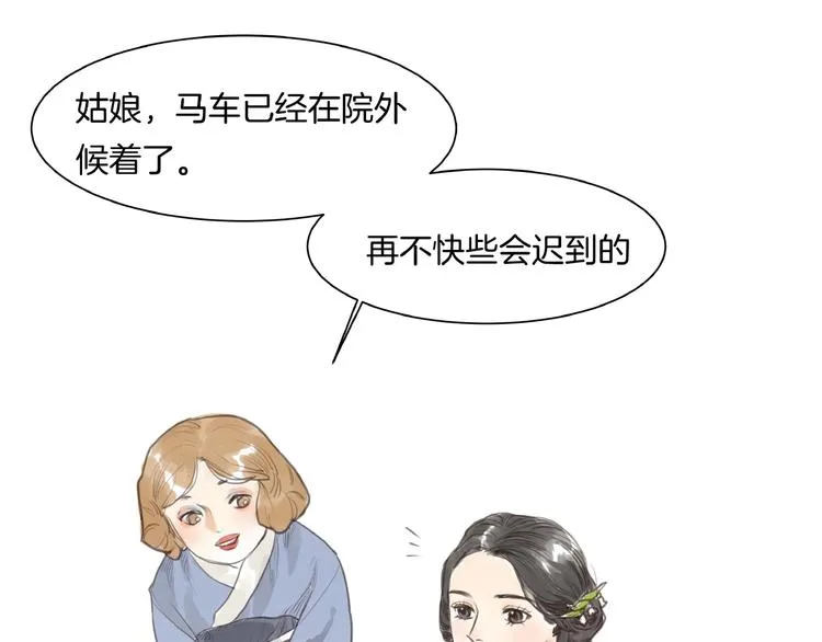 第1话 女侠变千金 第58页