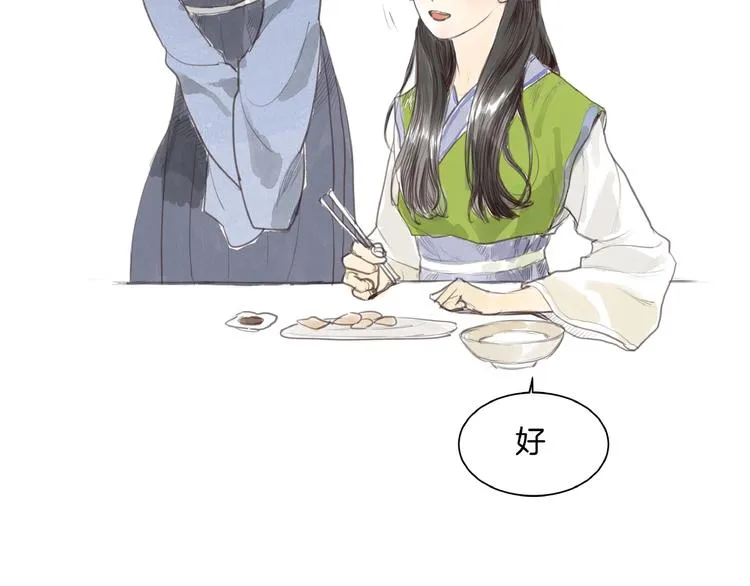第1话 女侠变千金 第59页