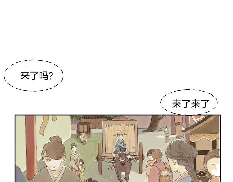 第1话 女侠变千金 第61页