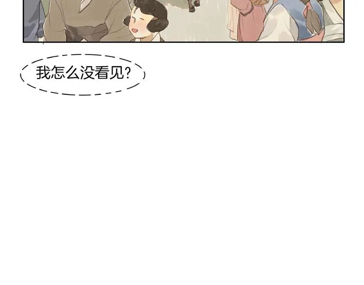 第1话 女侠变千金 第62页