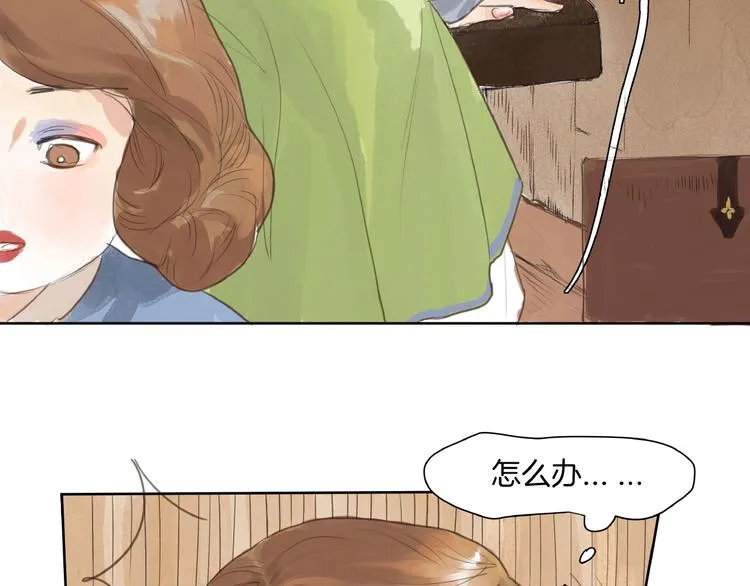 第1话 女侠变千金 第75页