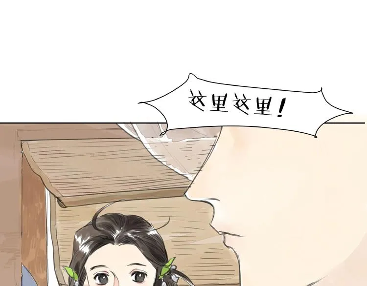 第1话 女侠变千金 第84页