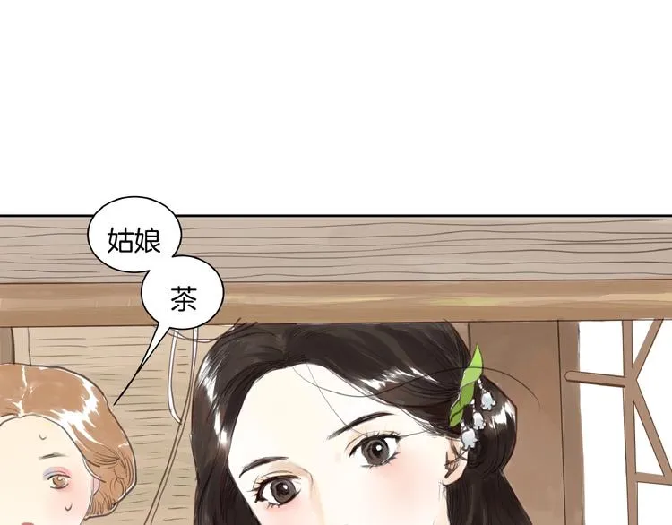第1话 女侠变千金 第87页