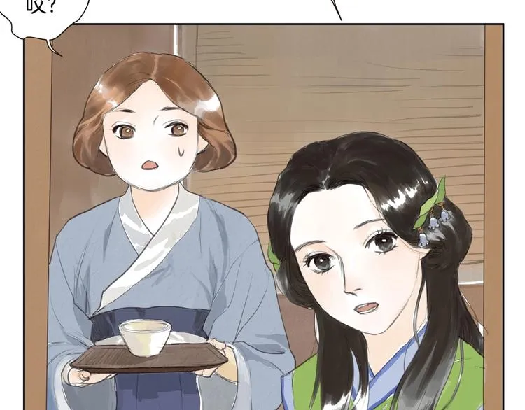 第1话 女侠变千金 第93页