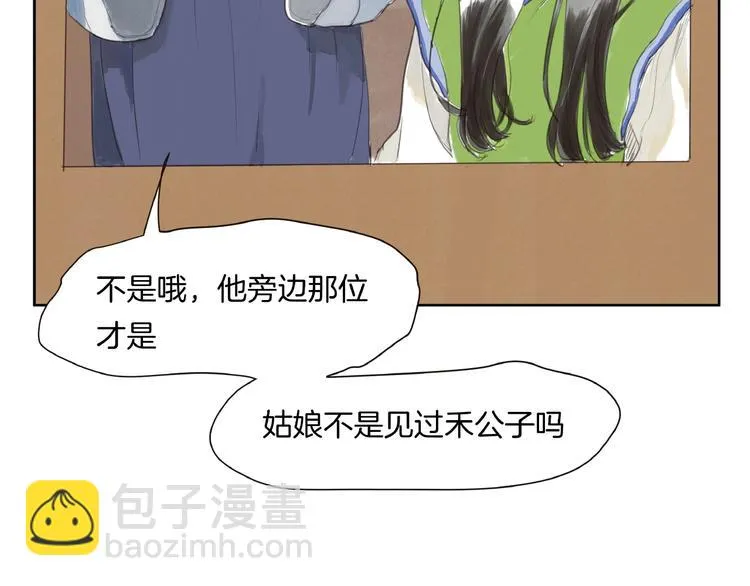 第1话 女侠变千金 第94页