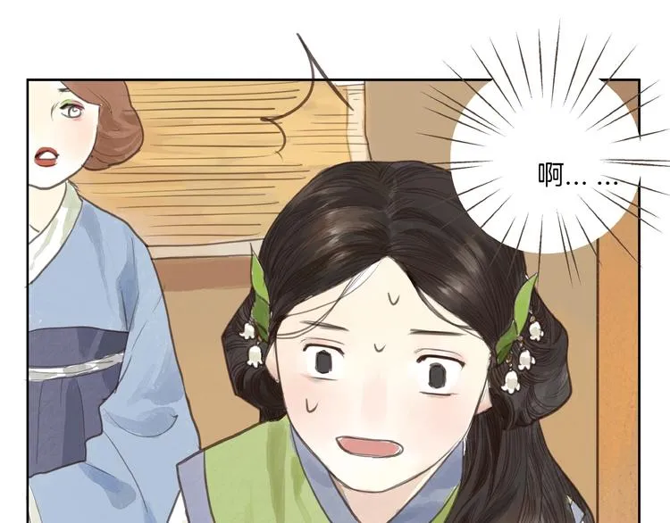 第1话 女侠变千金 第96页