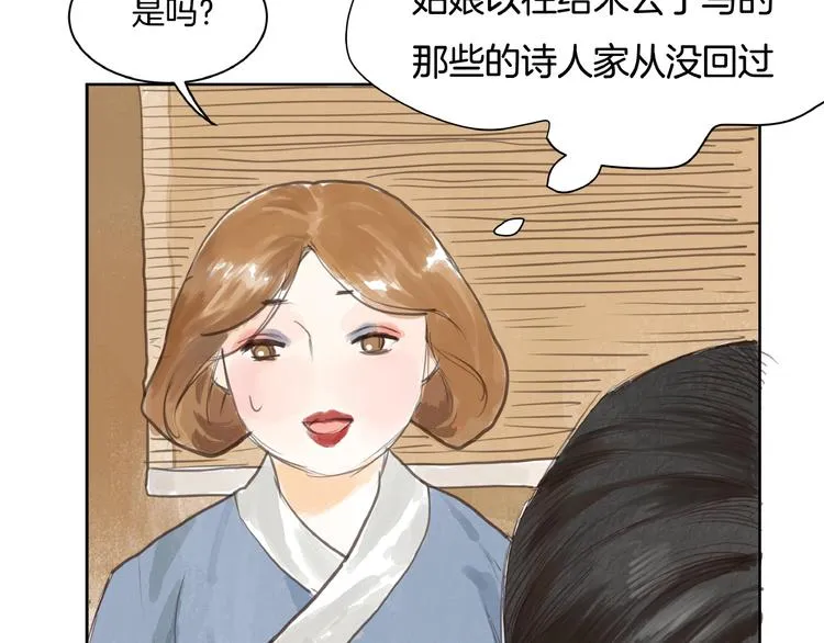 第1话 女侠变千金 第98页