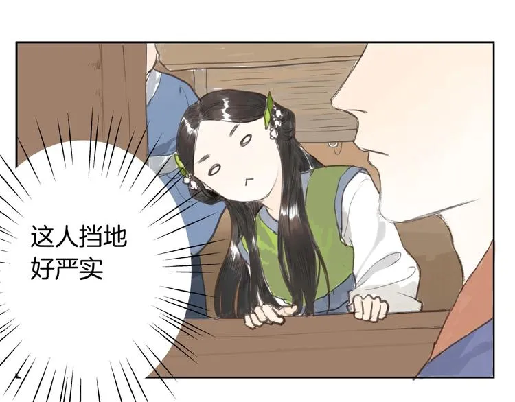 第1话 女侠变千金 第102页