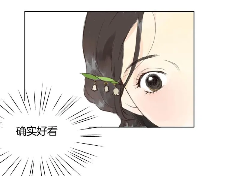 第1话 女侠变千金 第105页