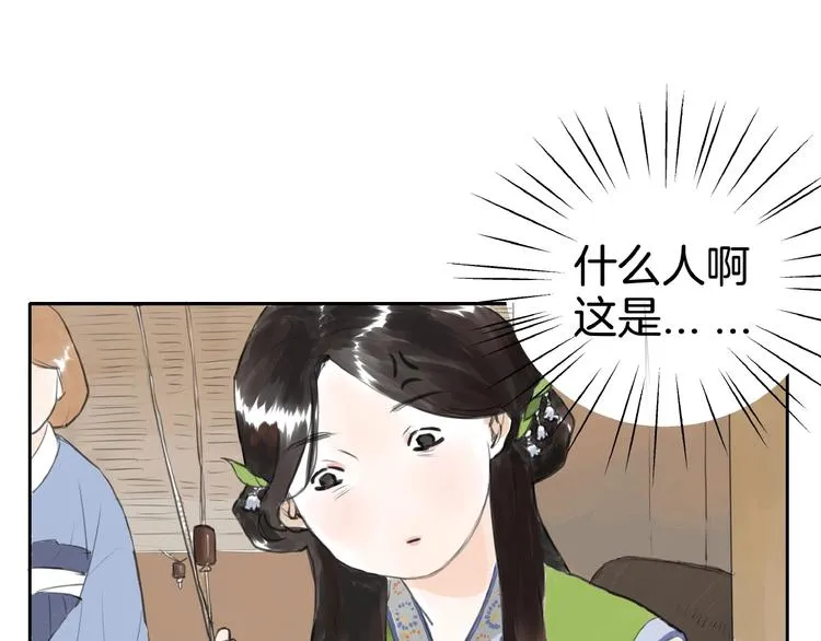 第1话 女侠变千金 第118页