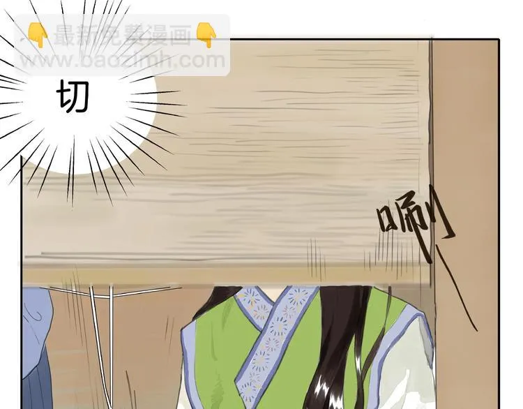 第1话 女侠变千金 第120页