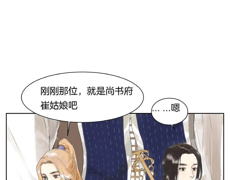 第1话 女侠变千金 第122页