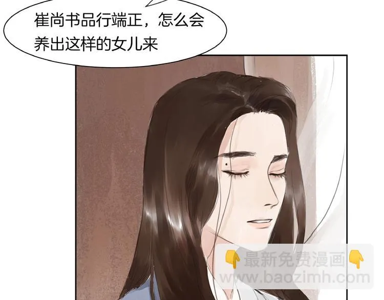第1话 女侠变千金 第124页