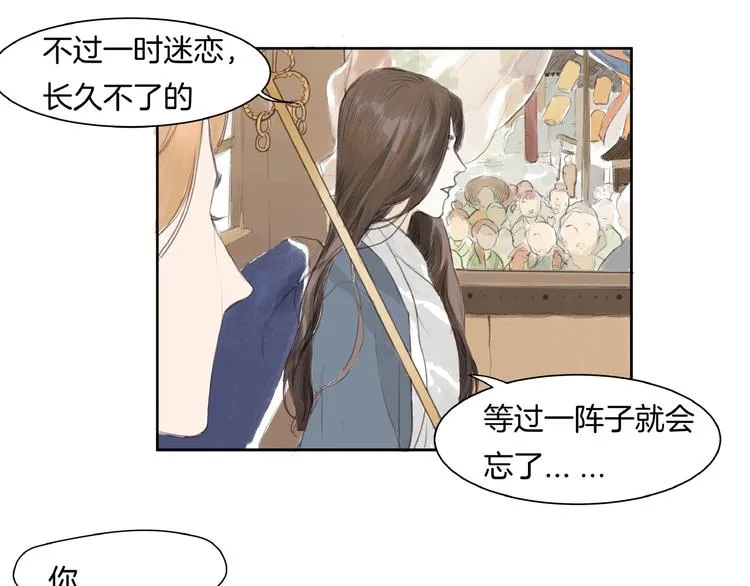 第1话 女侠变千金 第126页