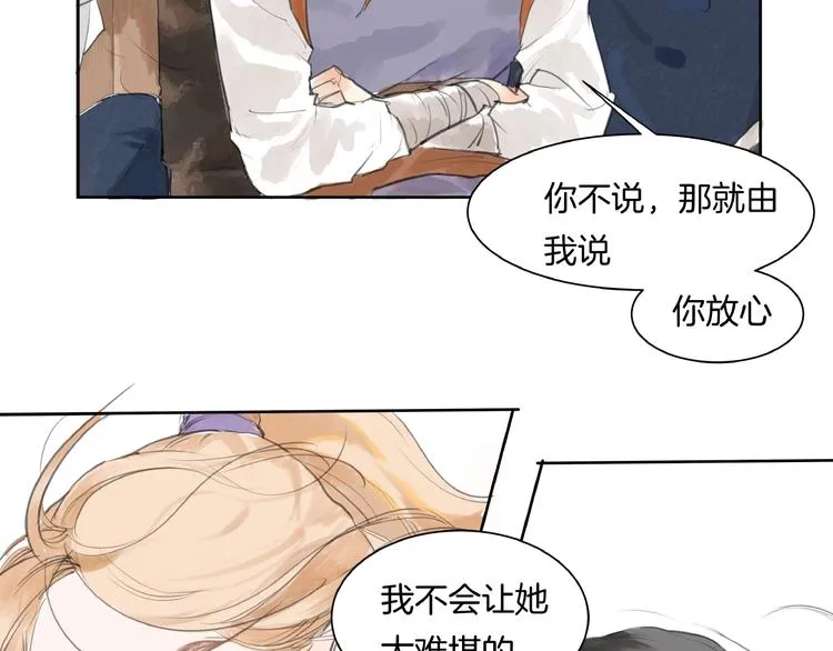 第1话 女侠变千金 第129页