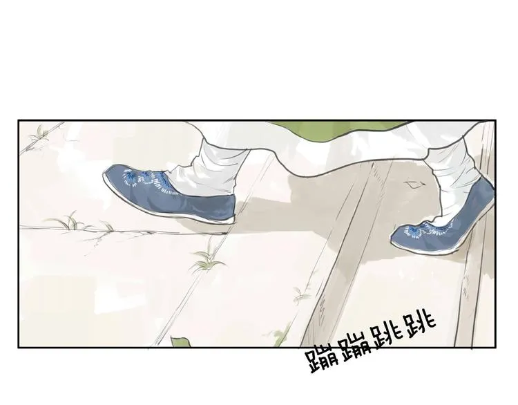 第2话 成婚？！ 第11页