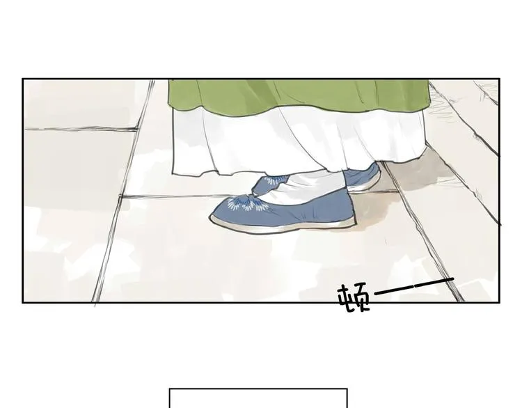 第2话 成婚？！ 第12页
