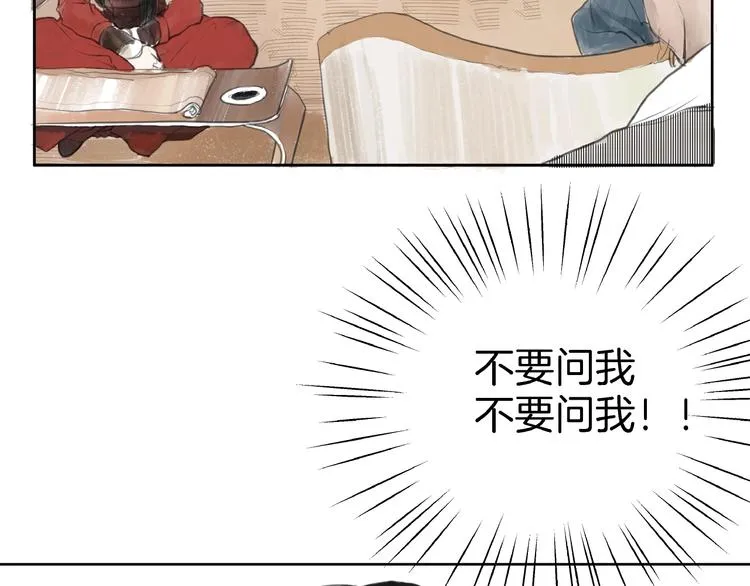 第2话 成婚？！ 第26页