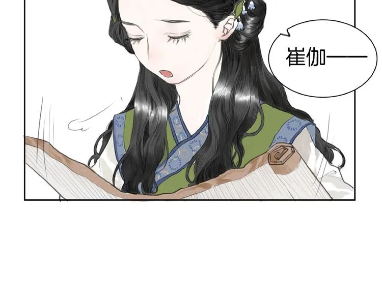 第2话 成婚？！ 第31页