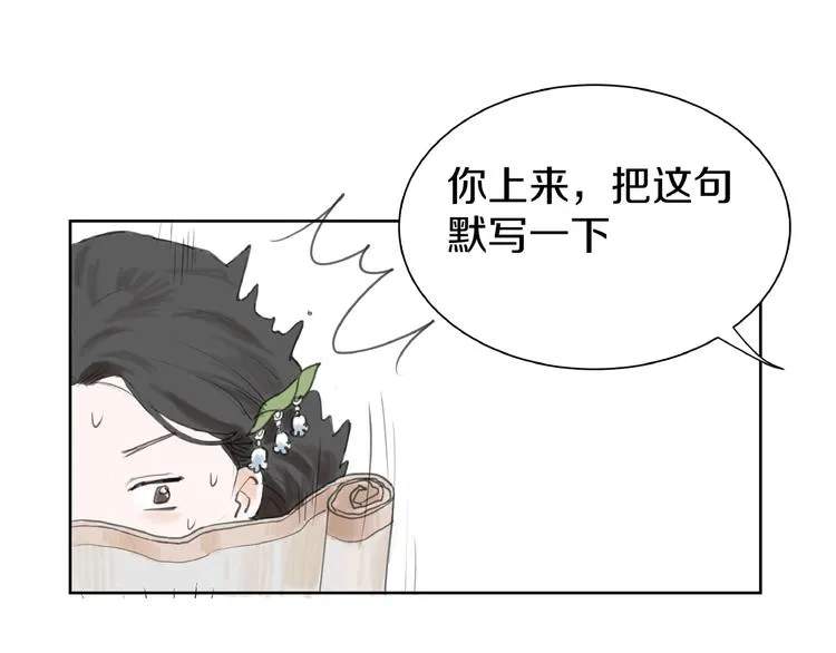 第2话 成婚？！ 第33页