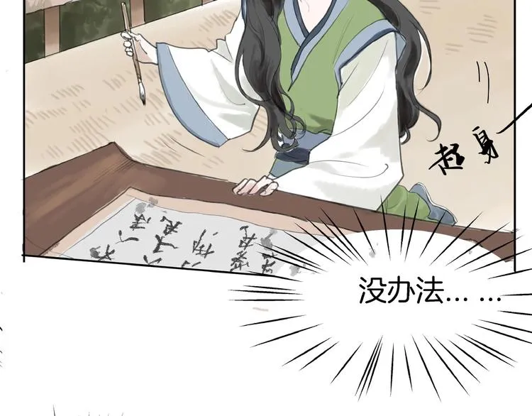第2话 成婚？！ 第35页