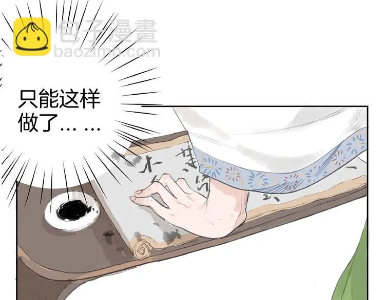 第2话 成婚？！ 第36页