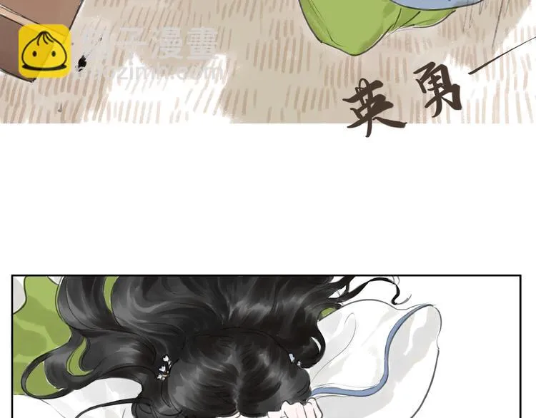 第2话 成婚？！ 第40页