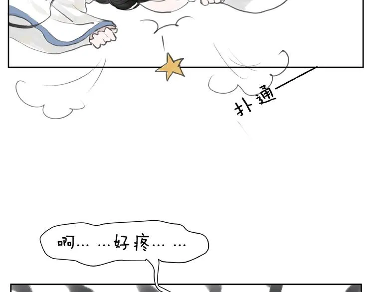 第2话 成婚？！ 第41页