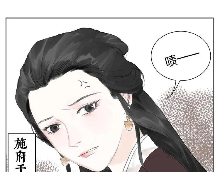 第2话 成婚？！ 第49页