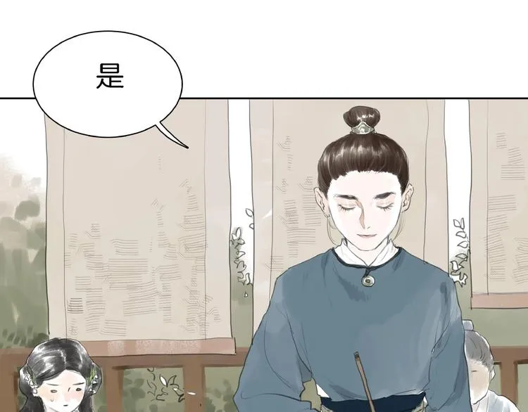 第2话 成婚？！ 第55页
