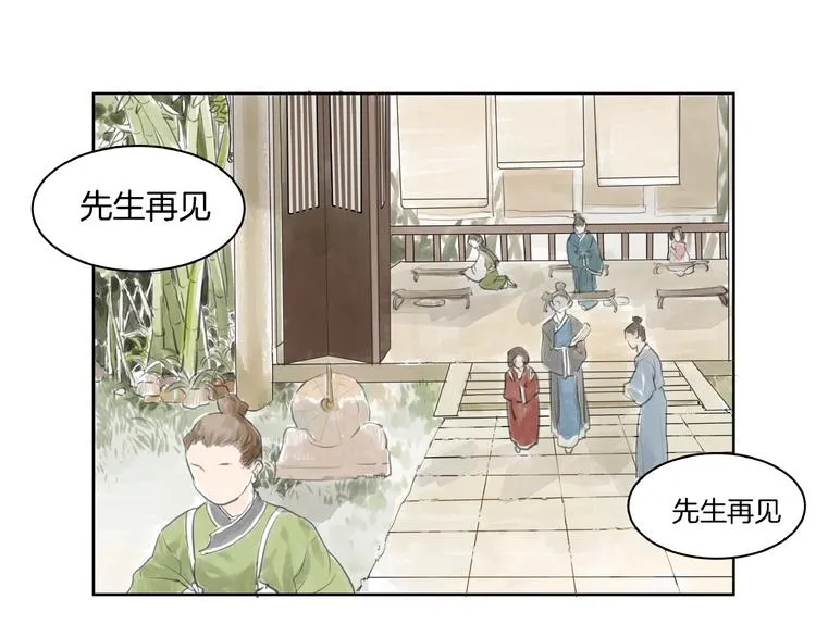 第2话 成婚？！ 第60页