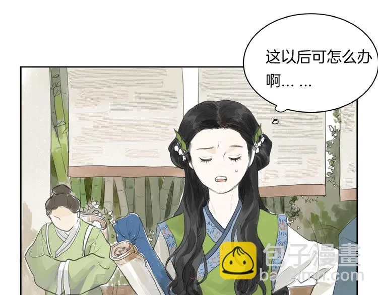 第2话 成婚？！ 第61页