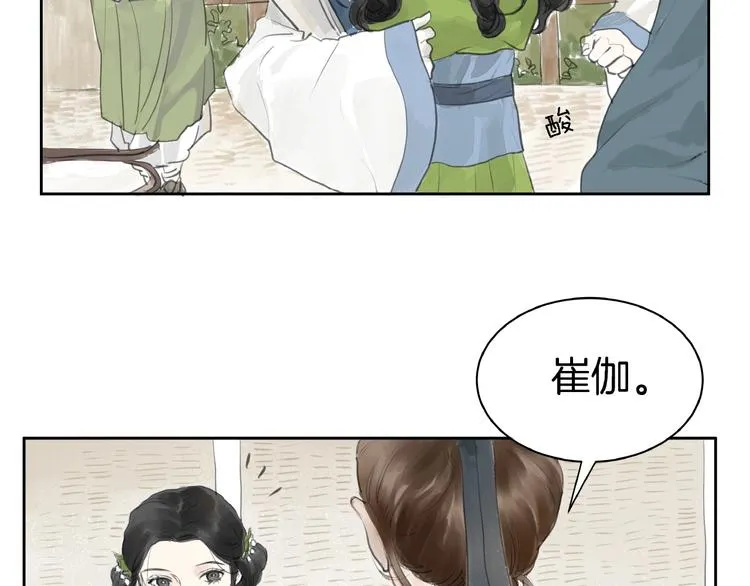 第2话 成婚？！ 第62页