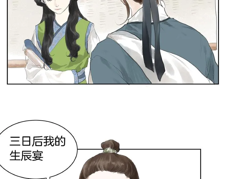 第2话 成婚？！ 第63页