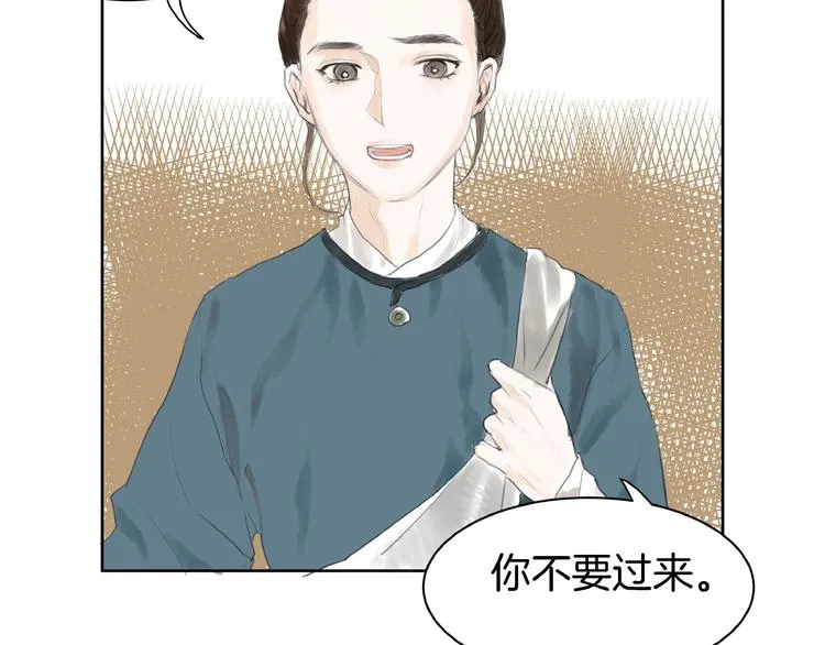 第2话 成婚？！ 第64页
