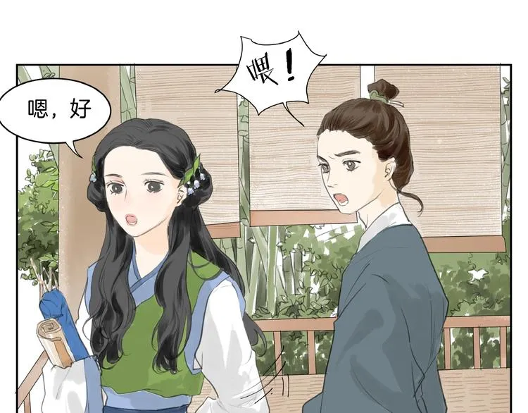 第2话 成婚？！ 第66页