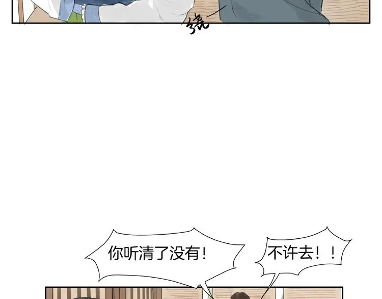 第2话 成婚？！ 第67页