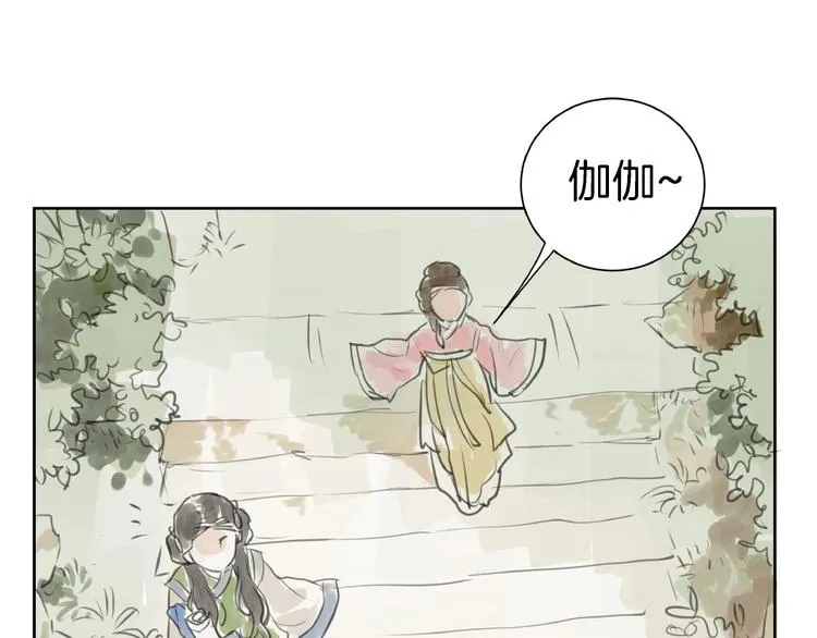 第2话 成婚？！ 第72页