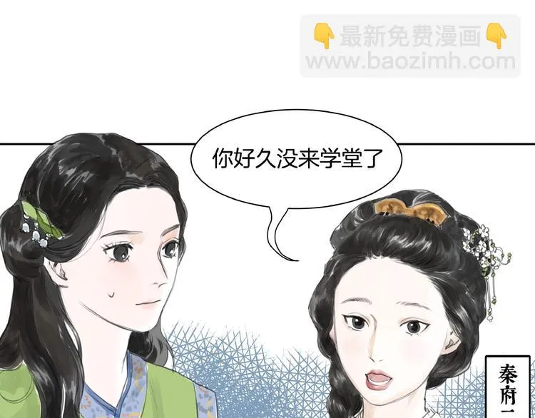 第2话 成婚？！ 第76页
