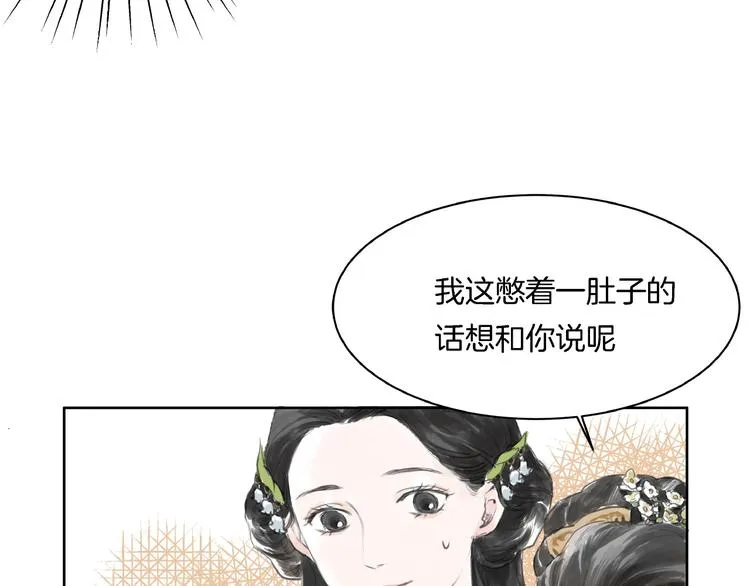 第2话 成婚？！ 第78页