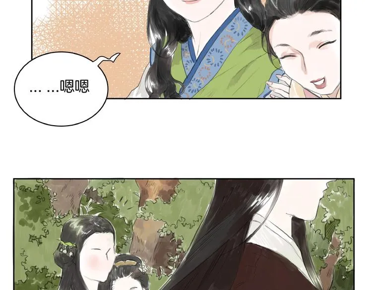第2话 成婚？！ 第79页