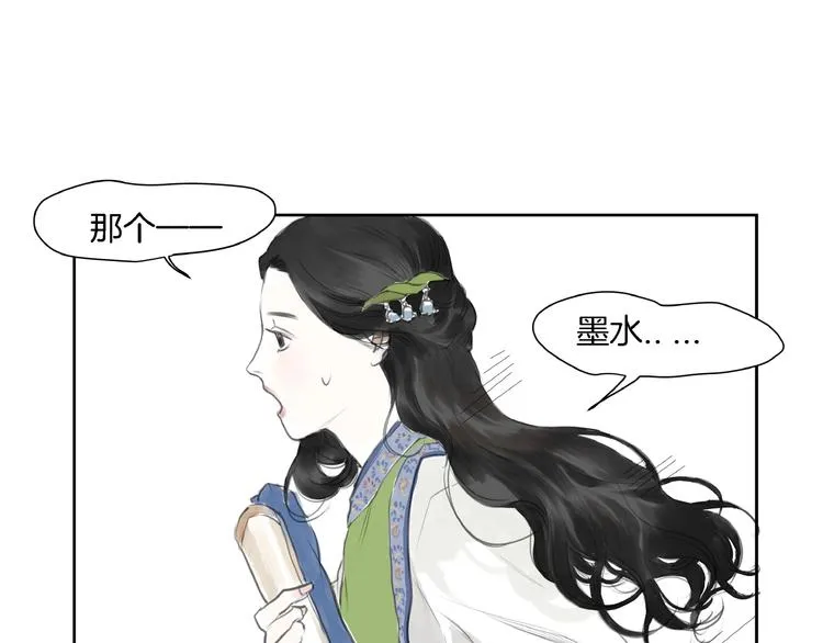 第2话 成婚？！ 第82页