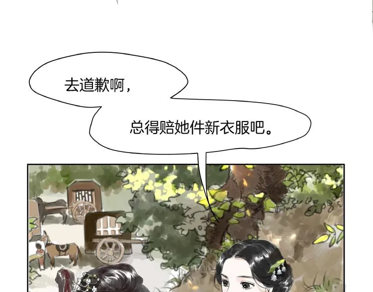 第2话 成婚？！ 第85页